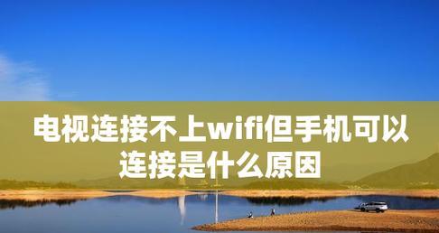 笔记本连不上wifi的原因及解决方法