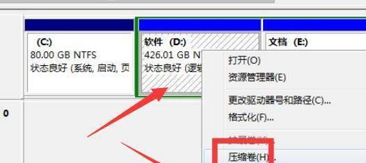 C盘分区扩大的方法及注意事项（实现C盘分区扩大的详细步骤和关键点）