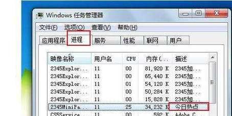 利用任务管理器提高工作效率的技巧（掌握任务管理器的使用方法）