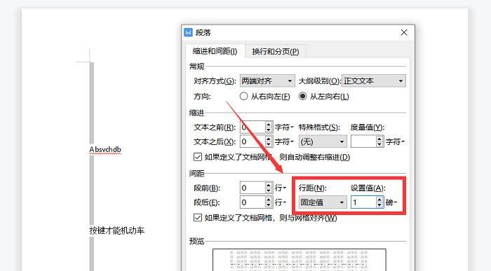 有效删除顽固空白页的技巧（轻松解决文档中多余的空白页）