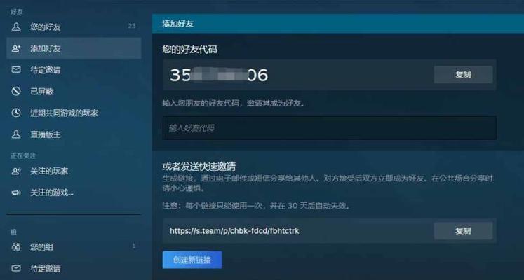 Steam错误代码118的完美解决办法（教你一步步解决Steam错误代码118）