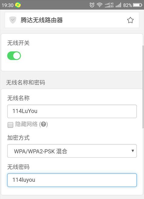 如何修改路由器WiFi密码（详细步骤）