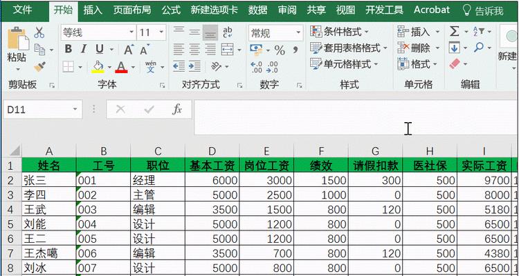 Excel常用技巧大盘点（提升工作效率的关键操作）