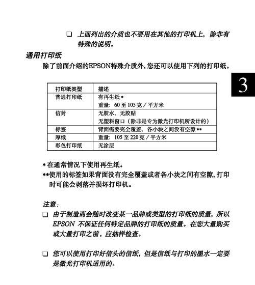 如何正确使用打印机进行文件扫描（简单操作）