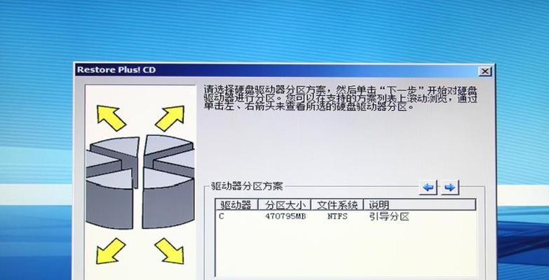 以硬盘分区最佳方案为主题写文章（优化存储空间）