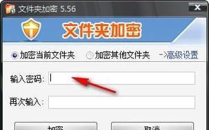 手把手教你破解别人加密文件（轻松掌握破解技巧）