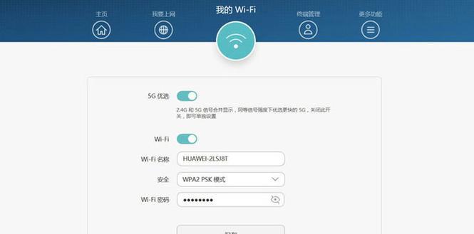 如何修改无线网密码（以详细步骤教你修改无线网密码）