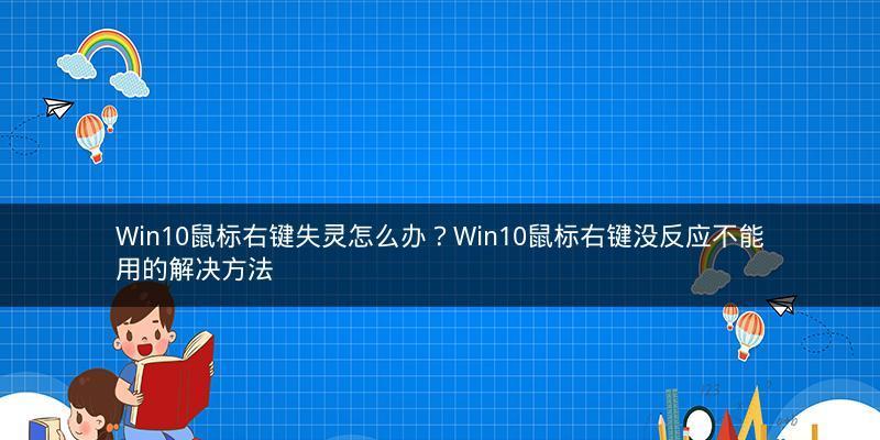 如何自定义鼠标右键显示的内容（简单操作改变鼠标右键菜单）