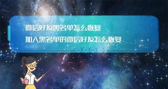 免费恢复误删微信好友的最佳软件推荐（帮助您轻松找回误删除的微信好友）