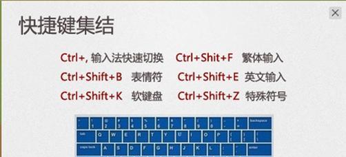 拼音输入法的高效打字技巧（提升输入速度）