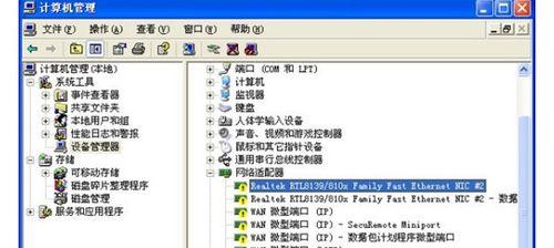 以台式电脑网络适配器修复妙招（解决网络适配器问题的实用方法）
