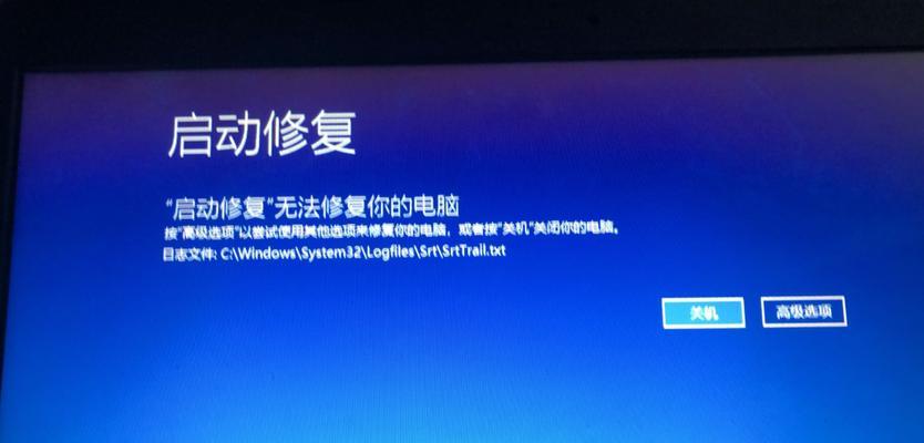 Windows电脑蓝屏修复办法（解决Windows电脑蓝屏问题的有效方法）