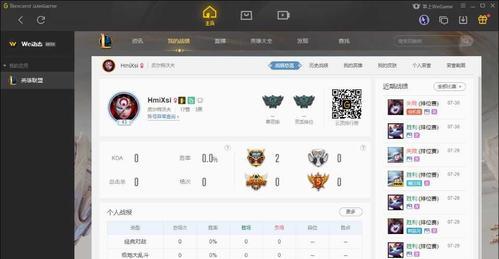 LOL隐藏战绩软件的使用方法（轻松窥探英雄联盟隐藏战绩）
