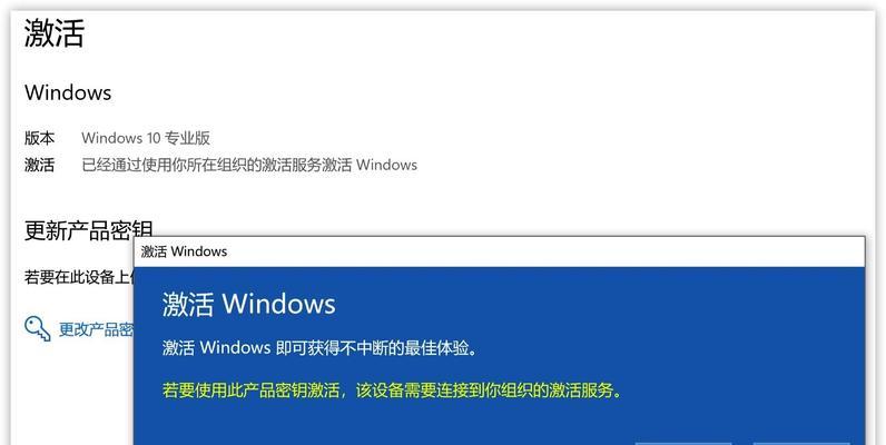 如何激活Windows10的方法及教程（简单易行的步骤）