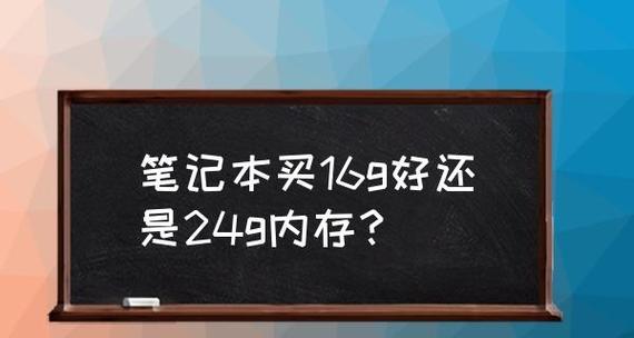 如何选择笔记本电脑（从配置到品牌）