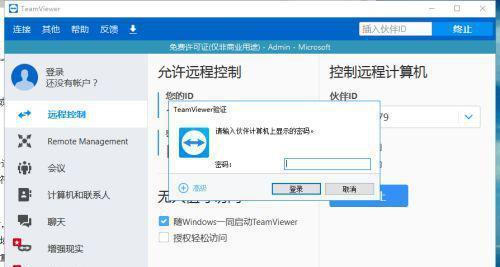 利用Win10自带的手机远程控制电脑，实现便捷操作（Win10手机远程控制电脑的操作简单易学）