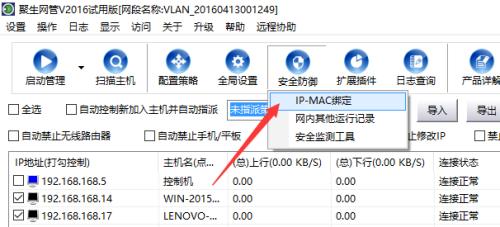 如何固定自动获取的IP地址（简单可行的方法让IP地址保持稳定）