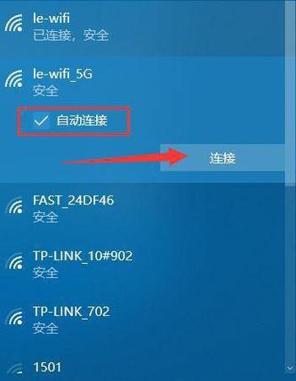 如何连接笔记本电脑至WiFi网络（简单易行的无线网络设置方法）