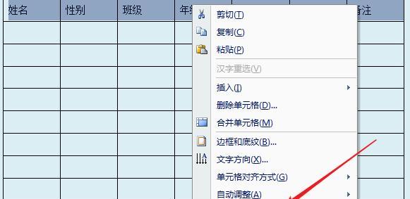 使用表头三斜线制作教程（简易教程分享）