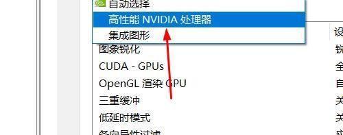 NVIDIA控制面板显卡设置技巧大揭秘（优化游戏性能）