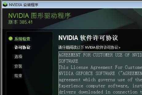 优化NVIDIA显卡游戏设置的方法（通过调整显卡设置提升游戏性能和画质体验）