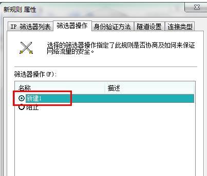 如何关闭445端口的最简单方法（保障网络安全）