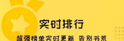 听书看书软件排行榜第一名揭晓——倾听智慧的力量（通过“智慧阅读”探索全新阅读体验）