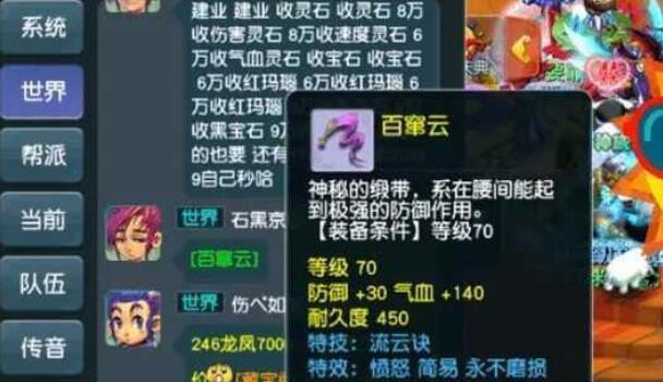 《梦幻144飞升完美准备攻略》（打造无敌装备）