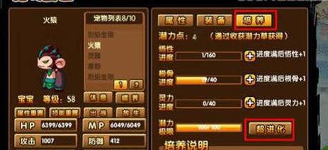 造梦西游3中如何运用888技巧培养强大的宠物？