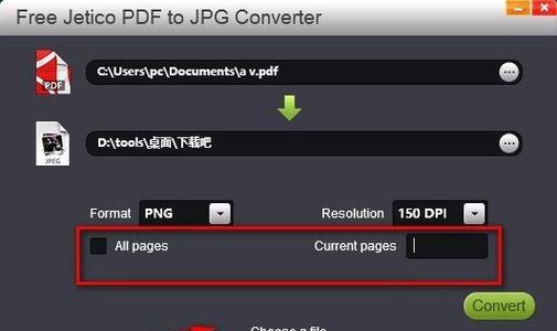 图片怎么转PDF，实现高效文档管理？