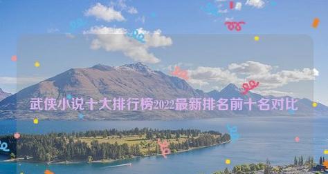 2024年度系统类完本小说有哪些？