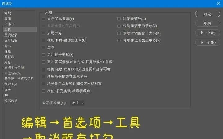 如何以PS缩小画布而不影响里面的内容（实用技巧教程）