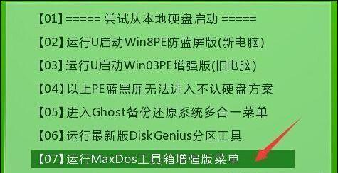 电脑一键还原软件排行榜（帮助你轻松恢复电脑最佳状态的神器）