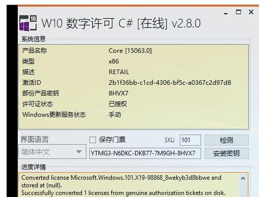 Windows7系统激活密钥一键激活方法详解（简单快捷解决激活问题）