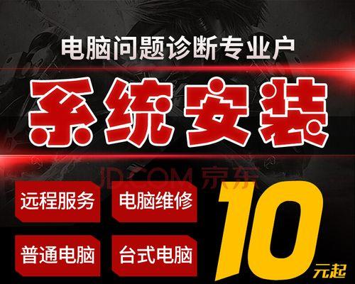 手把手教你制作Win10纯净版U盘（全面解析制作过程）