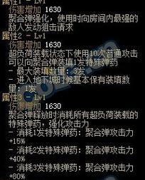 《DNF男弹药平民附魔指南》（高效附魔技巧与装备选择分享）