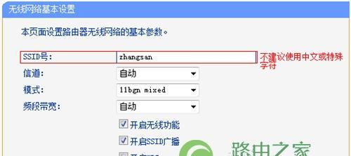 如何重新设置路由器的WiFi密码（简单操作教程帮助您提升网络安全）