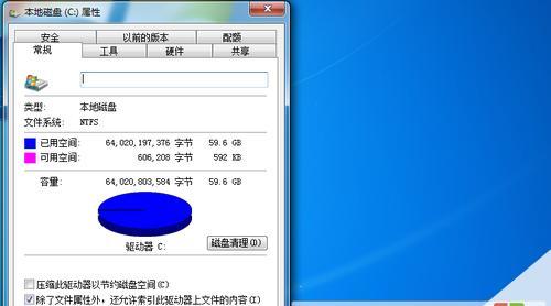 C盘分区重新分配教程（利用磁盘管理工具轻松重新分配C盘空间）