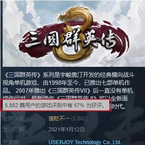 《真三国无双7全秘武6星图文攻略》（拥有无敌秘武）