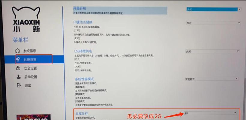 使用Win7开机按F2一键恢复图教程（轻松恢复系统）