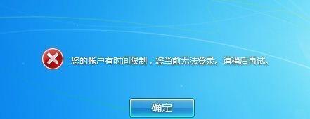 解除用户账户控制的有效方法（保护个人信息安全）