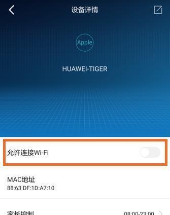 手机控制wifi路由器教程（实现便捷网络管理）