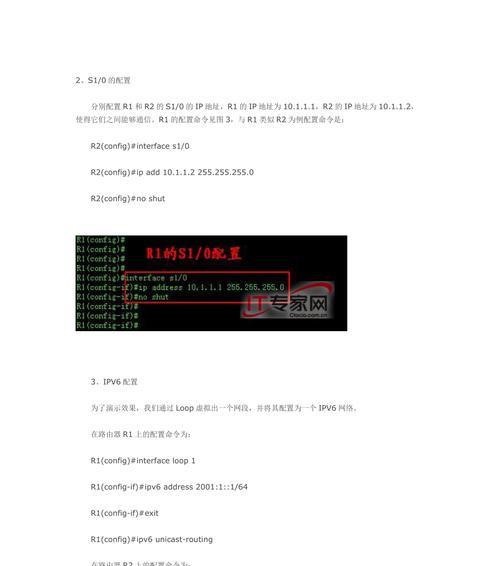 以路由器开启IPv6的优缺点分析（揭秘IPv6在路由器上的应用及其影响）