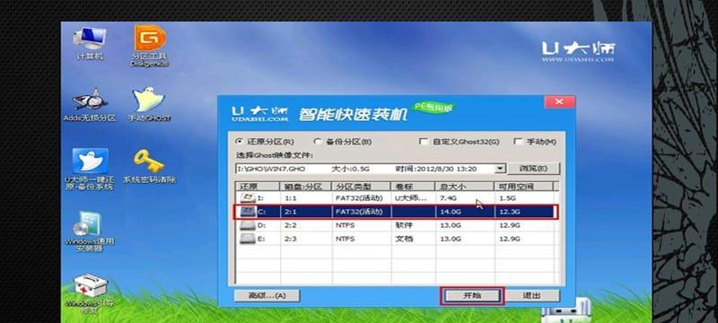 轻松搞定（简单快捷的Win7系统安装方法）