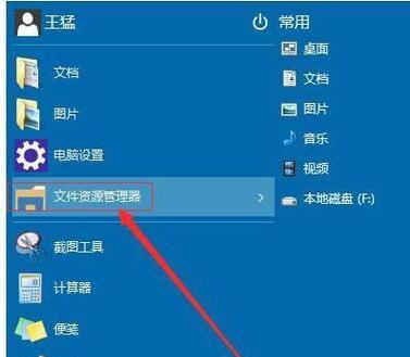 如何以Windows打开控制面板（简便快捷的操作流程）