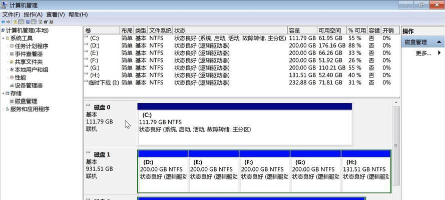 全面了解新笔记本电脑硬盘分区教程（简单易懂的硬盘分区指南）