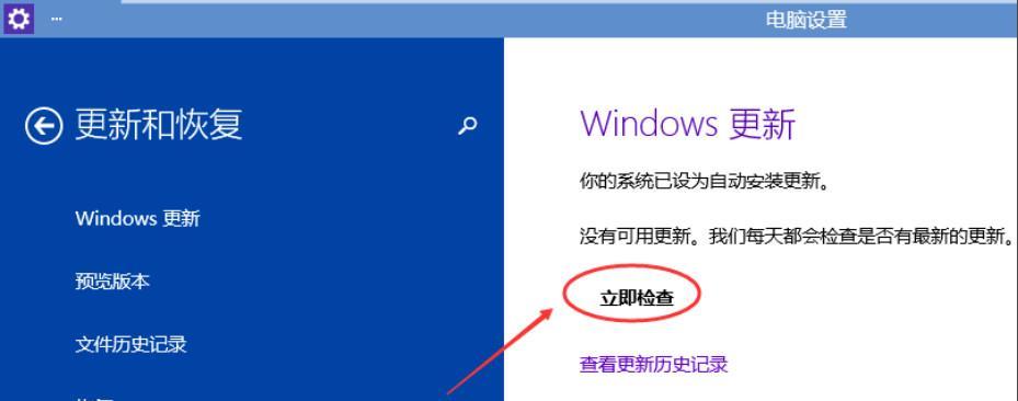 Win10系统更新关闭方法（有效屏蔽Win10系统自动更新的方法和步骤）