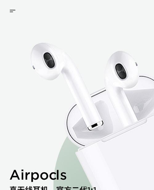 如何正确连接苹果耳机AirPods（详细教程）