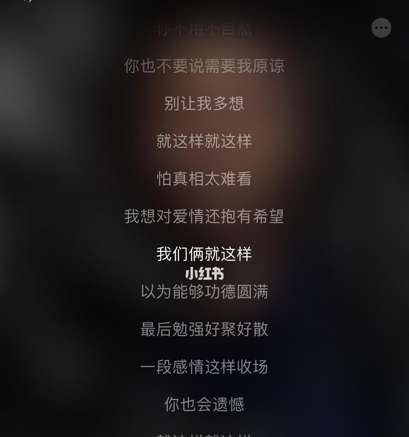 倾诉痛苦，与失恋歌共鸣（心碎故事）