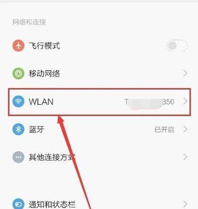 如何连接手机热点WiFi（手机热点WiFi连接教程及实用技巧）